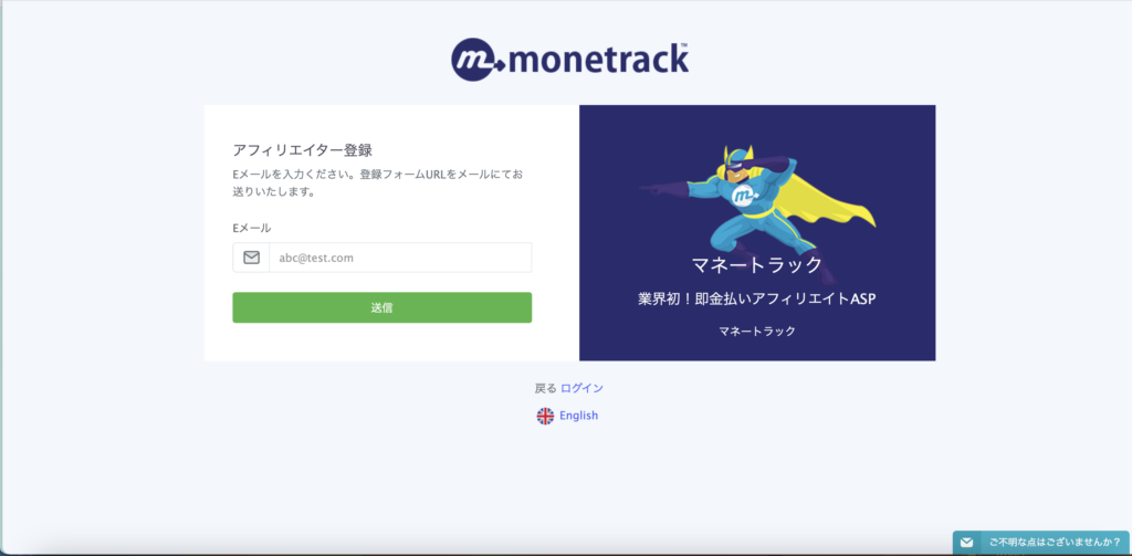 moneytrack-reg1